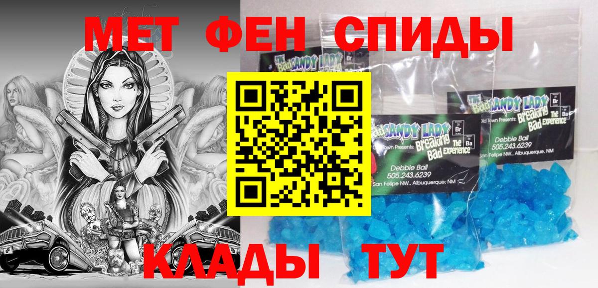 АМФ Розовый  Вход с VPN  Amphetamine  Берёзовский 