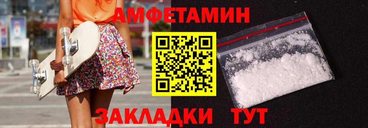 Amphetamine Premium Берёзовский