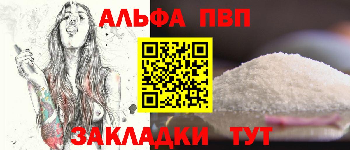 Alpha-PVP СК КРИС  А ПВП СК  Alpha PVP Соль  Альфа ПВП  Берёзовский  Вход с VPN 