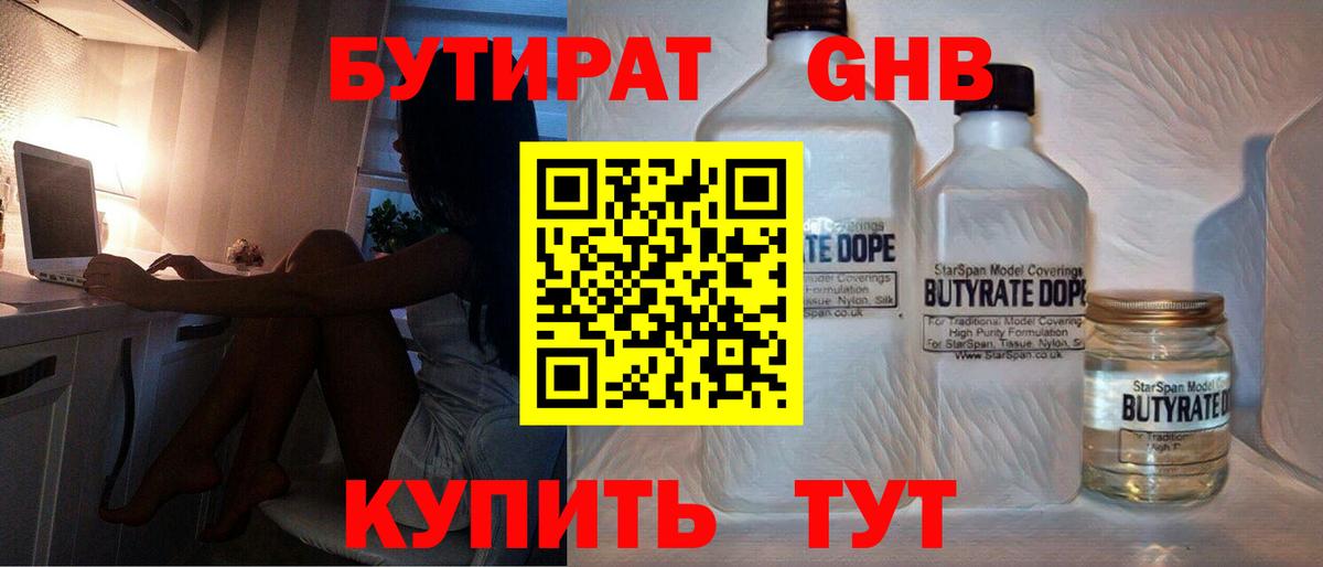 БУТИРАТ оксана Берёзовский