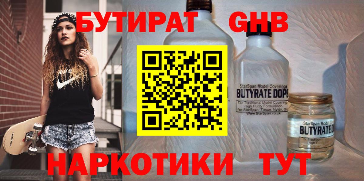 Бутират вода  Бутират  Берёзовский  Вход с VPN 