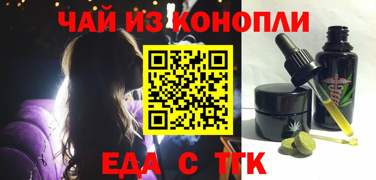 Canna-Cookies марихуана  Вход с VPN  Берёзовский 