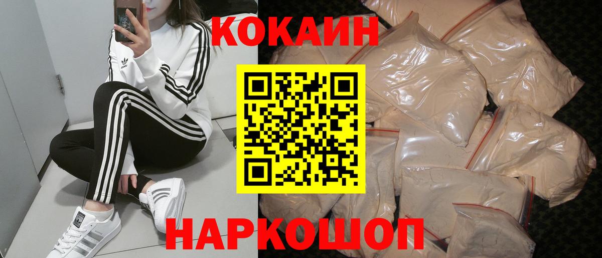 Берёзовский  Кокаин FishScale  Вход с VPN  Кокаин Боливия 