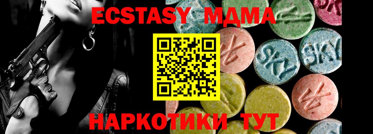 Берёзовский  ЭКСТАЗИ XTC  Экстази  Вход с VPN 