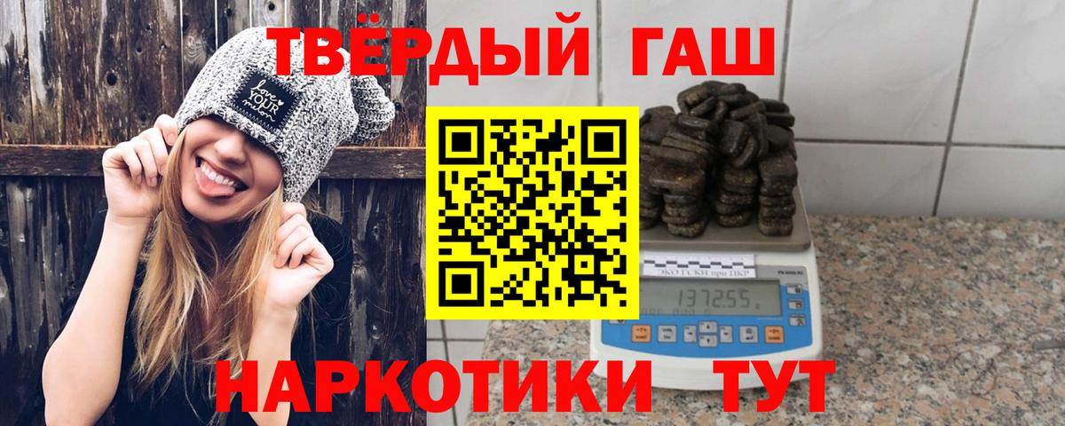 Берёзовский  ГАШИШ hashish  Вход с VPN  Гашиш индика сатива 
