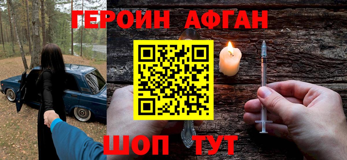 Берёзовский  ГЕРОИН Heroin  Вход с VPN 