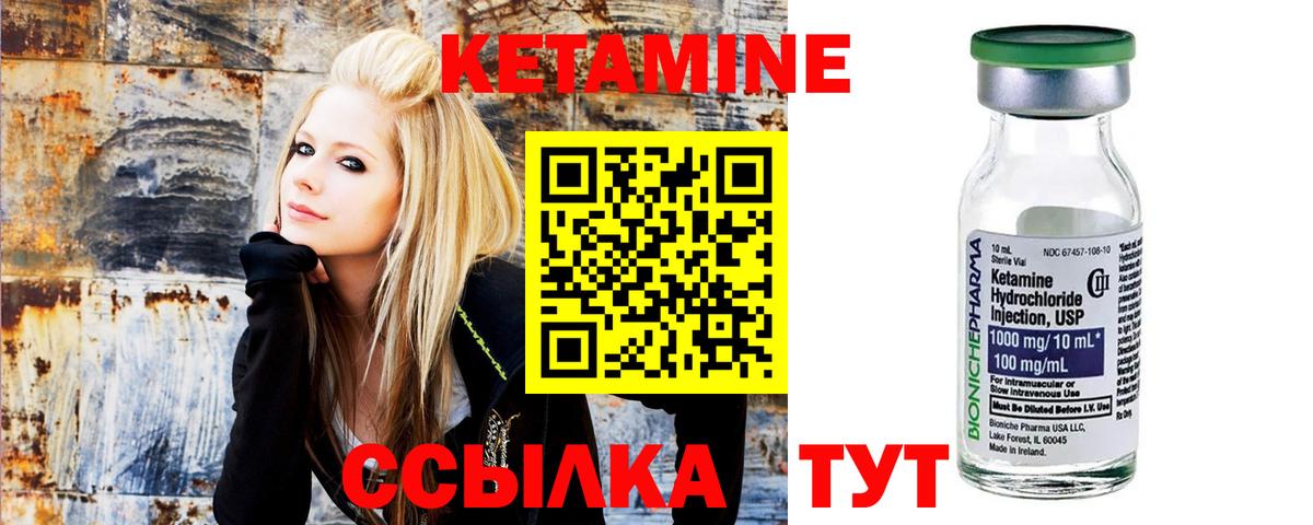 Кетамин VHQ  блэк спрут вход  Берёзовский  КЕТАМИН ketamine  Вход с VPN 