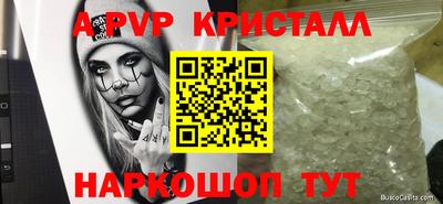 мяу мяу кристалл Апрелевка