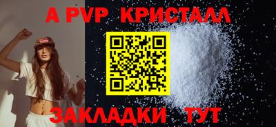 Альфа ПВП Апшеронск