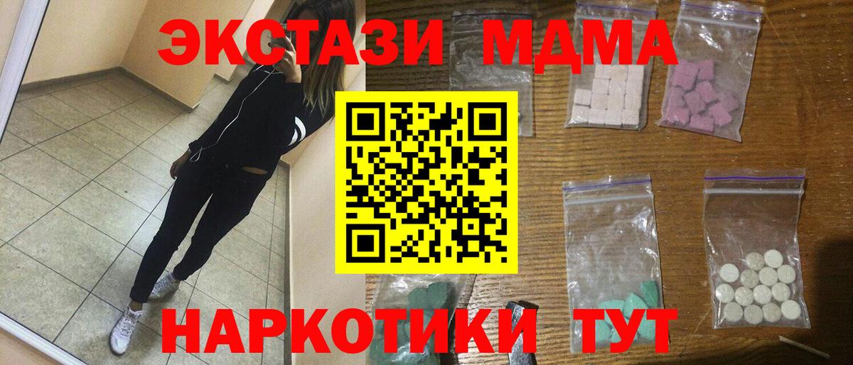 MDMA Molly Берёзовский