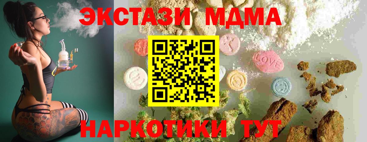 Берёзовский  MDMA молли  МДМА кристаллы  Вход с VPN 
