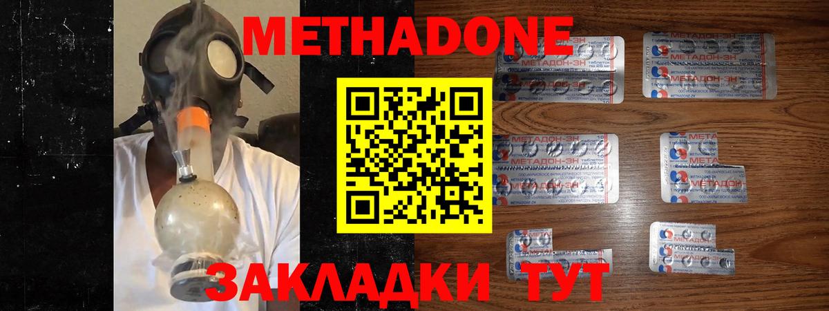 Берёзовский  Метадон methadone  Вход с VPN 