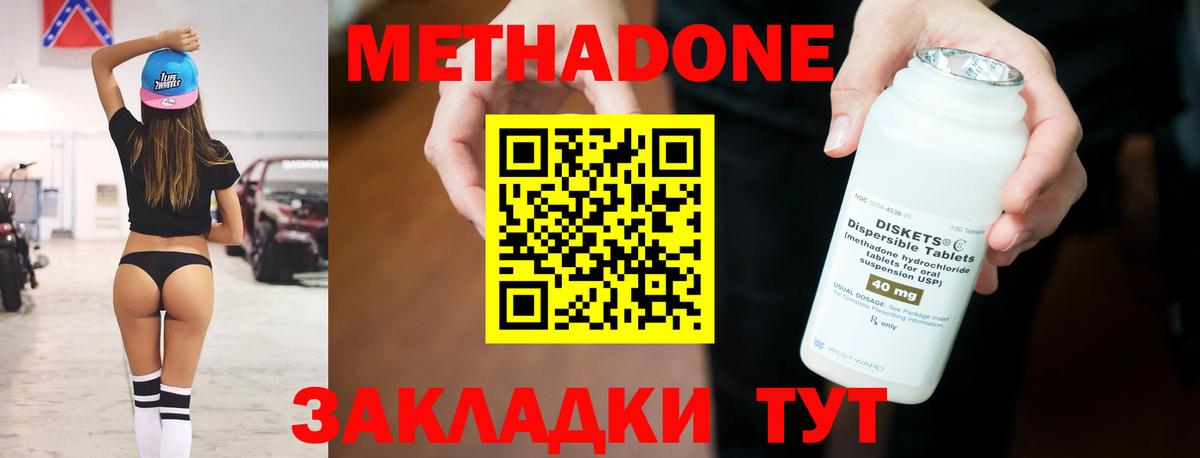 МЕТАДОН мёд Берёзовский