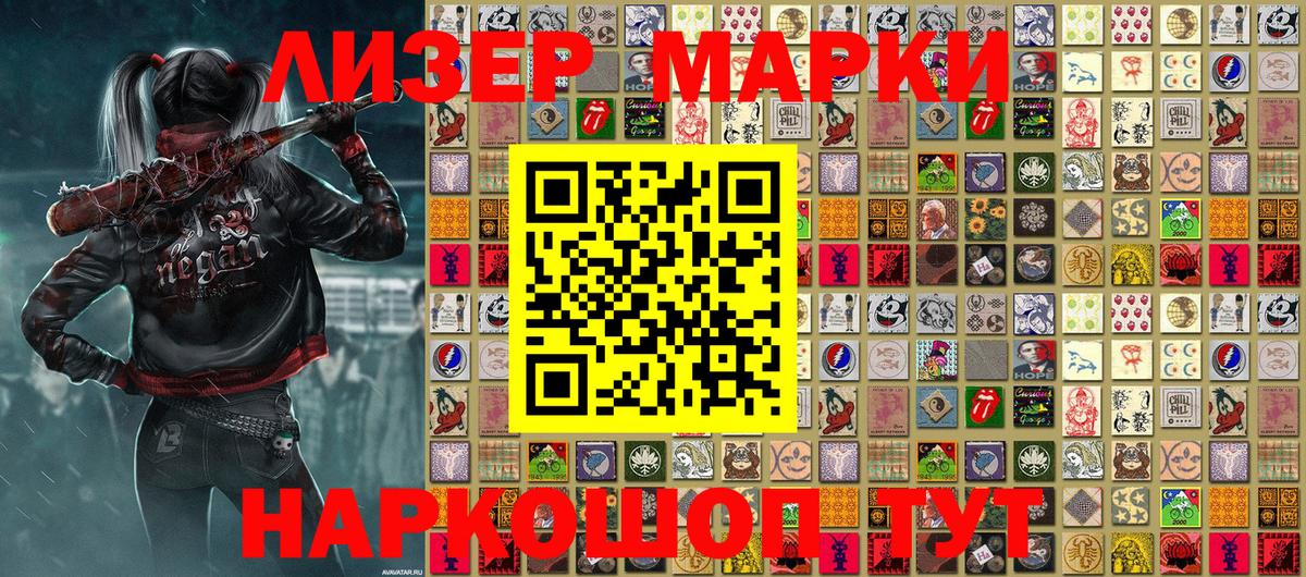 Марки NBOMe 1,8мг Берёзовский