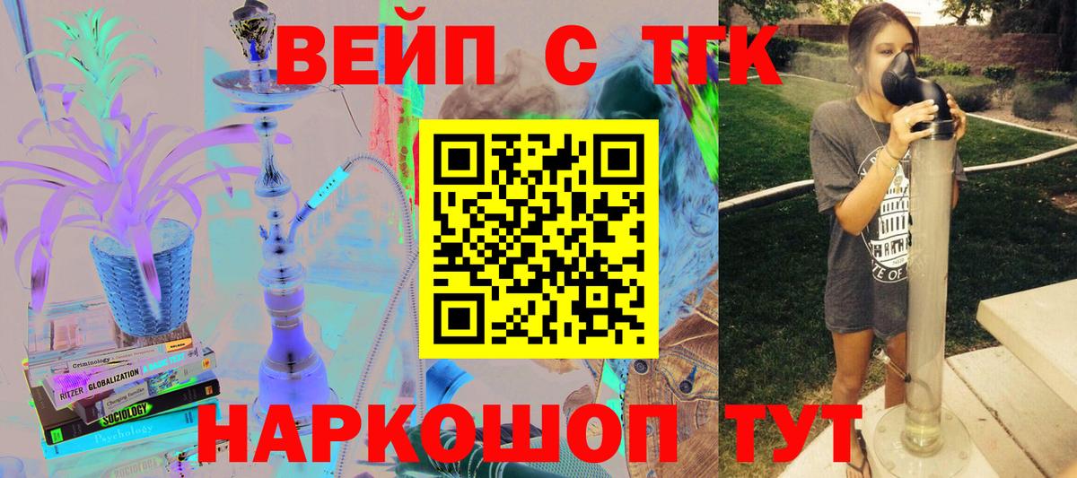 Дистиллят ТГК вейп  Вход с VPN  Берёзовский  Дистиллят ТГК вейп 